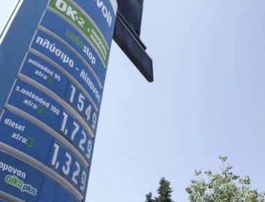 Αυτές είναι οι αλλαγές που πρέπει να ξέρουν οι οδηγοί στις τιμές των καυσίμων